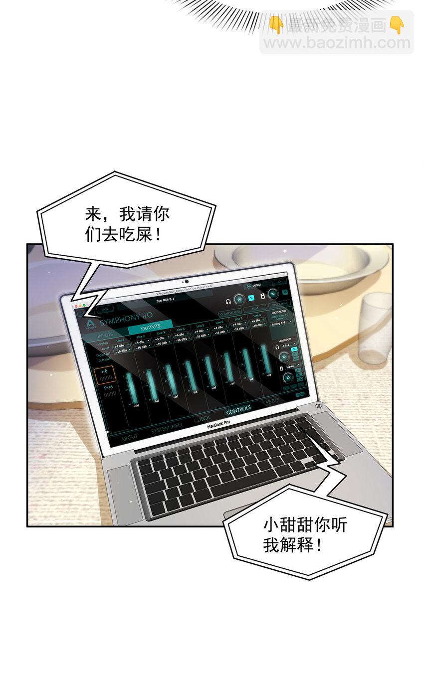 454 内奸竟然是你？！16