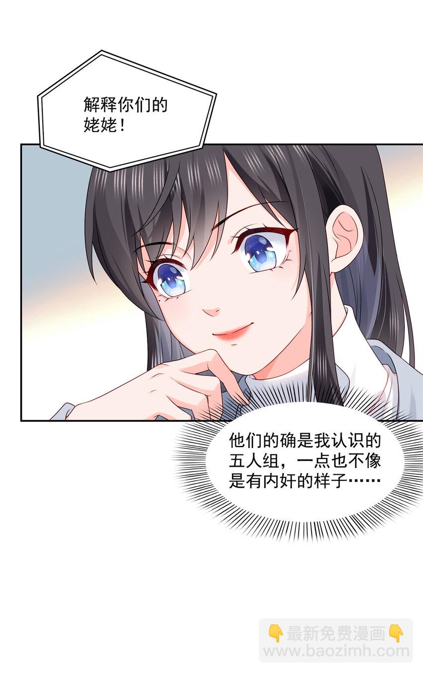 454 内奸竟然是你？！17