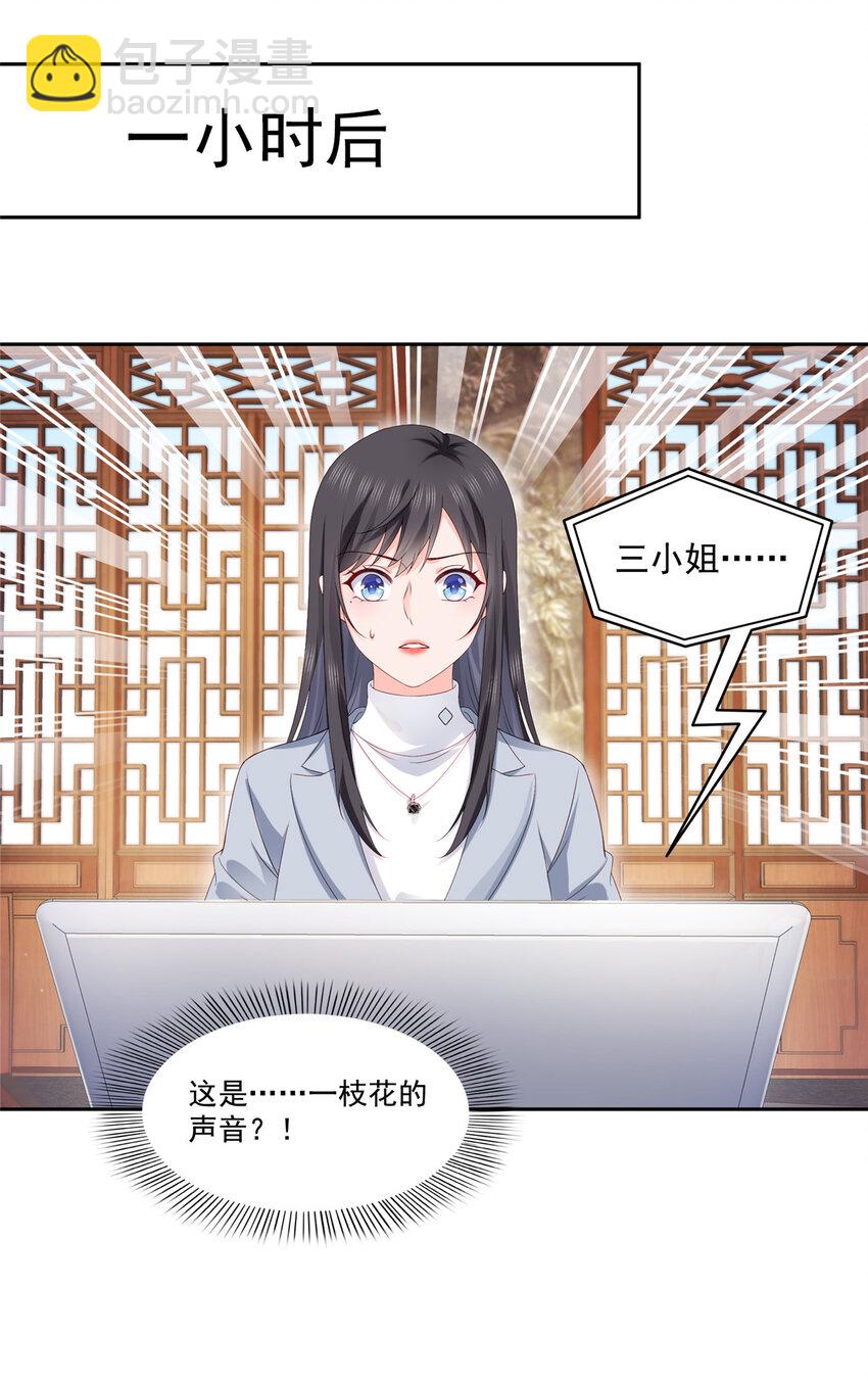 454 内奸竟然是你？！18