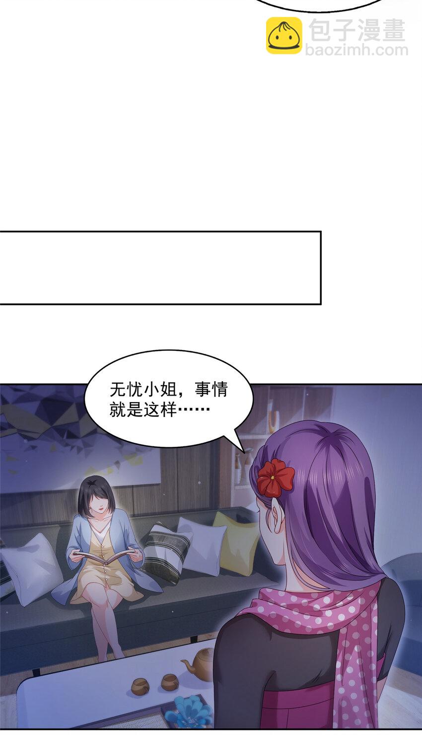 454 内奸竟然是你？！26