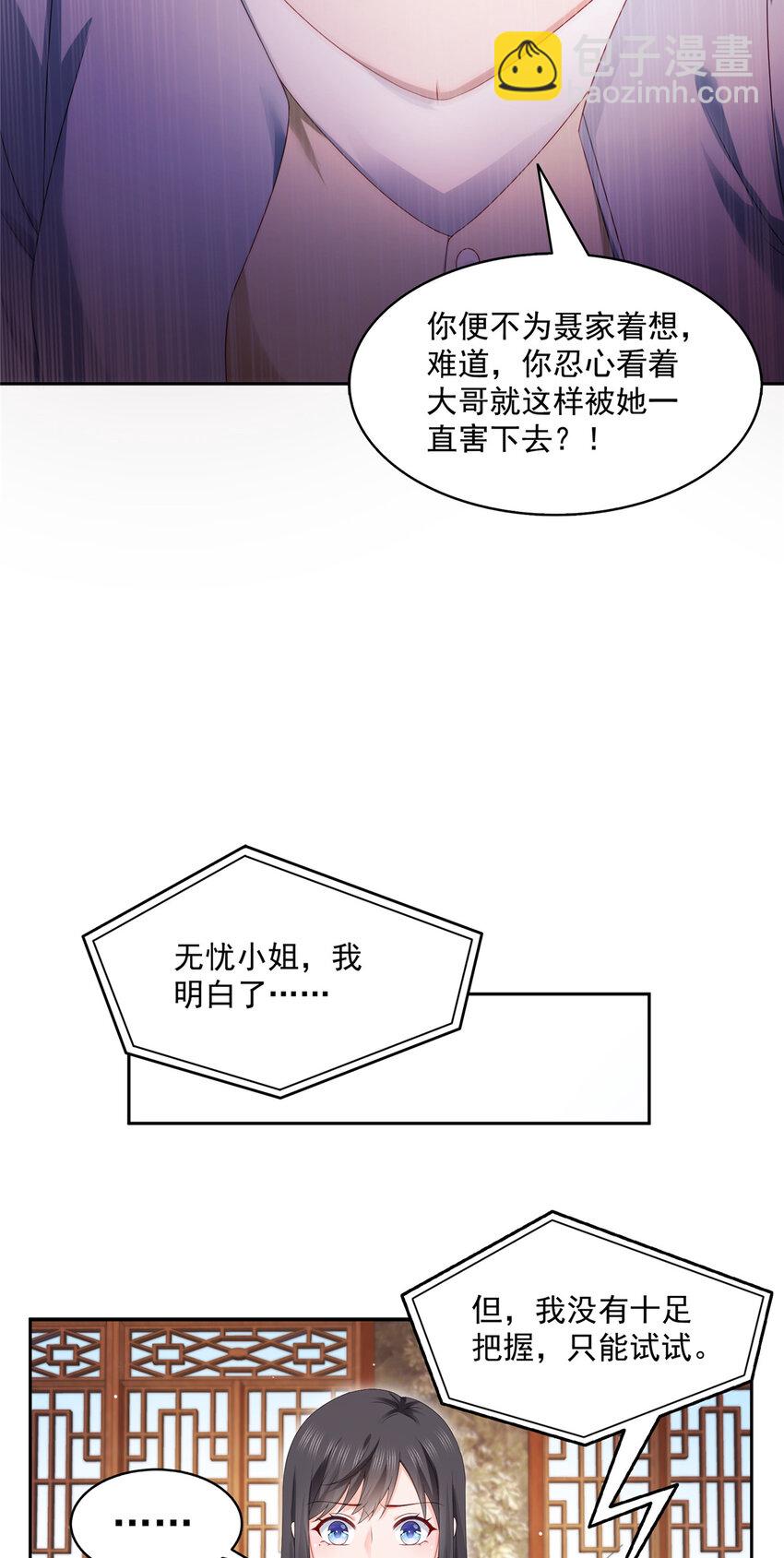 454 内奸竟然是你？！33