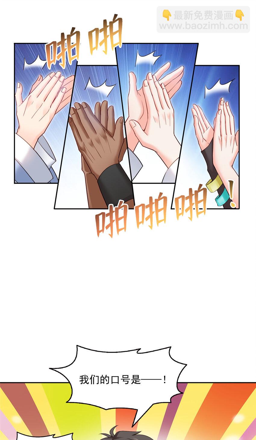 454 内奸竟然是你？！8