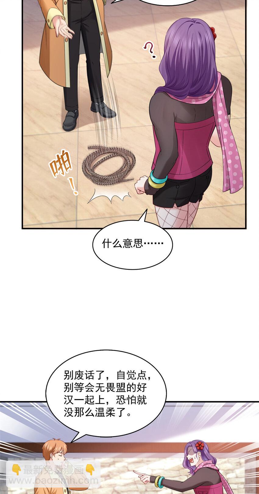 455 玩你怎么了？20