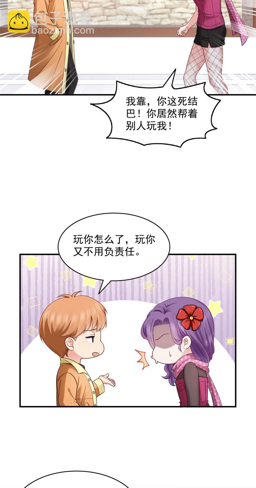 455 玩你怎么了？21