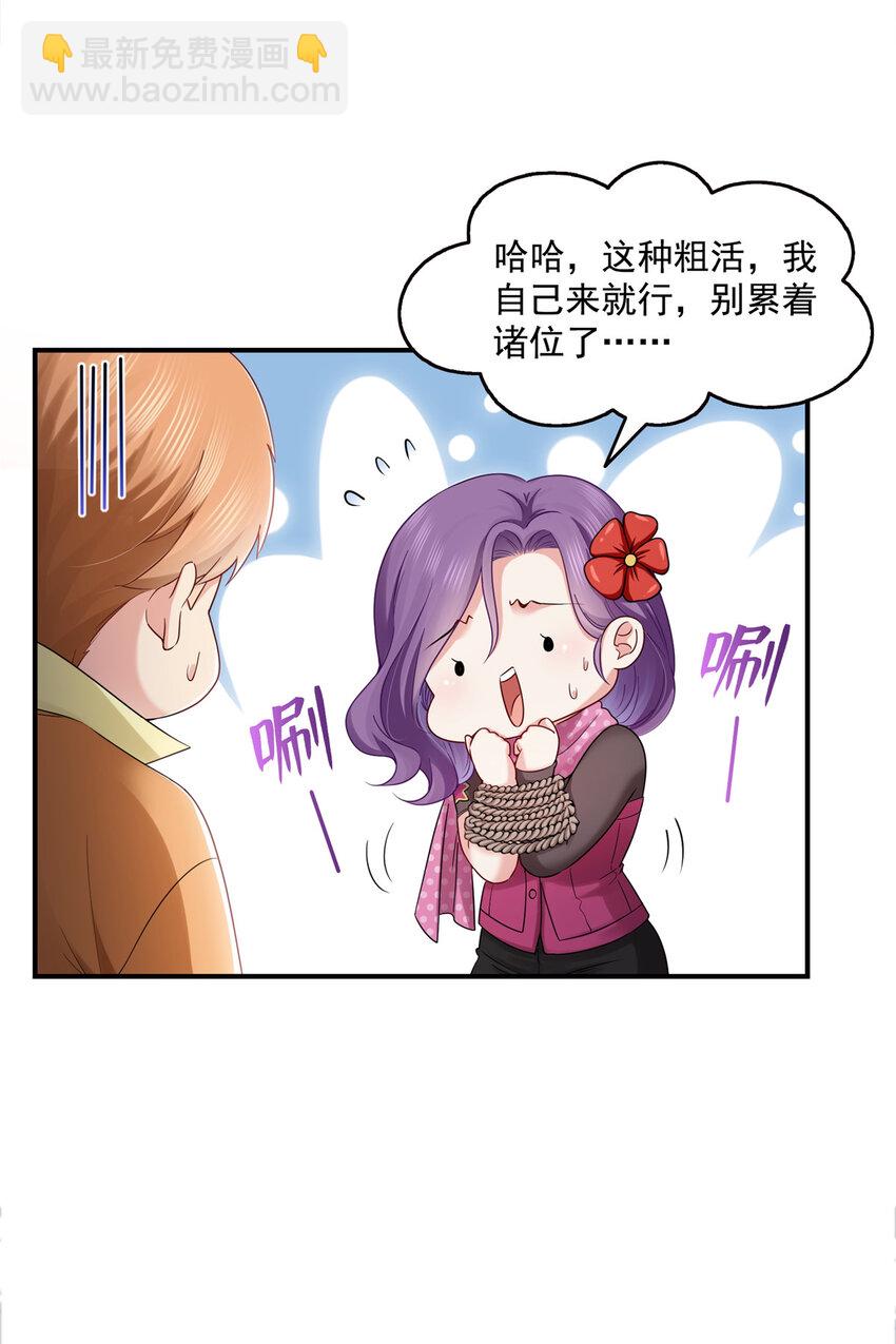 455 玩你怎么了？25
