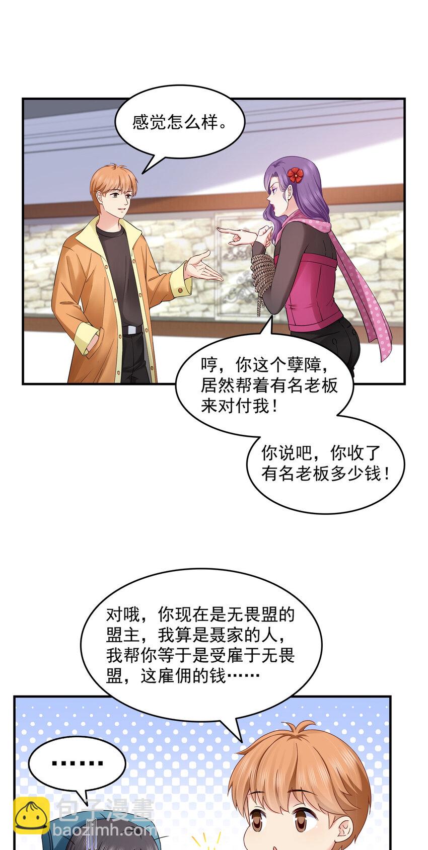 455 玩你怎么了？29