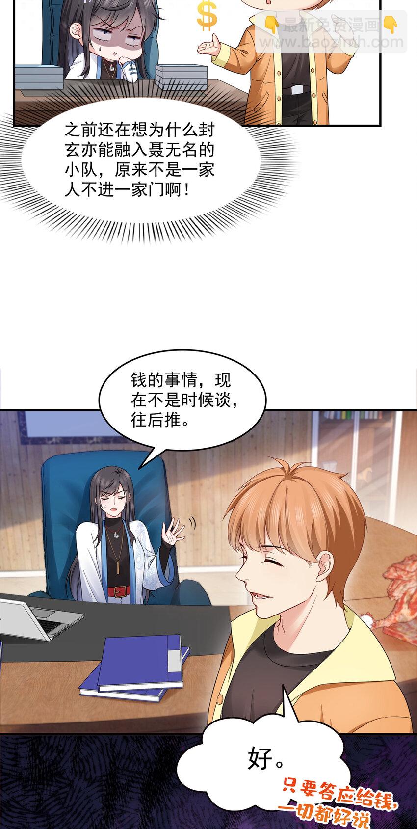 455 玩你怎么了？30