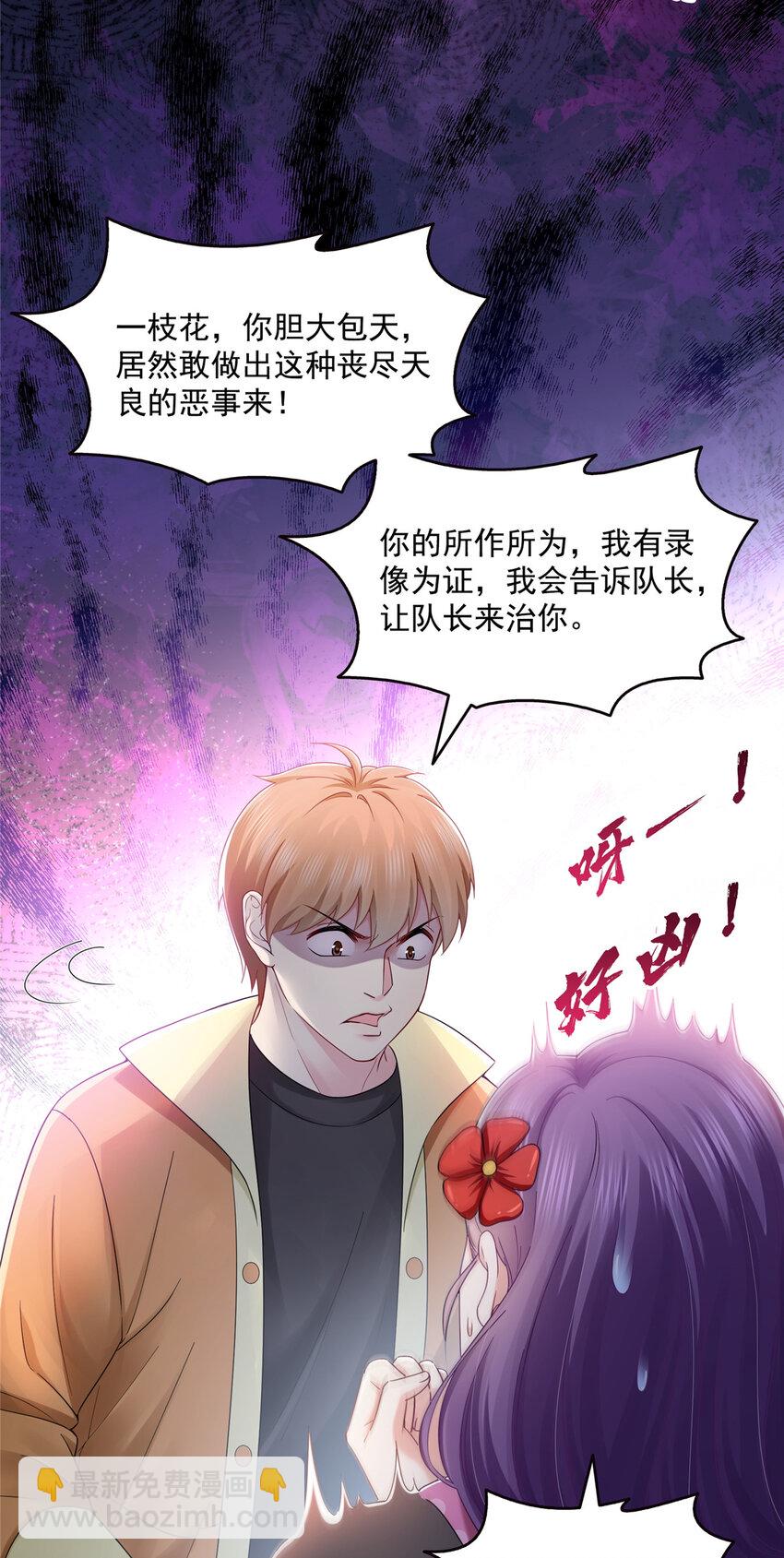 455 玩你怎么了？31