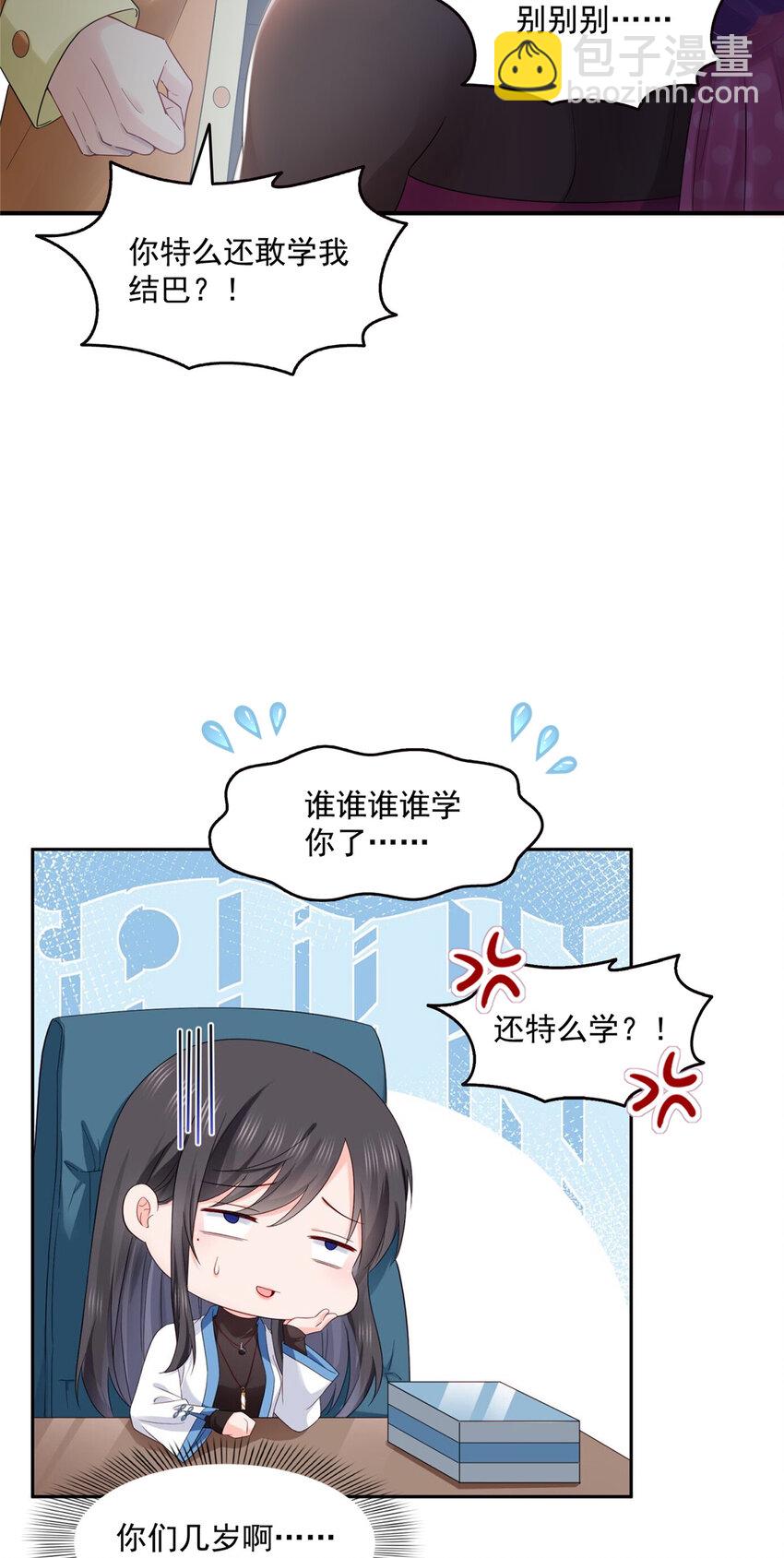 455 玩你怎么了？32