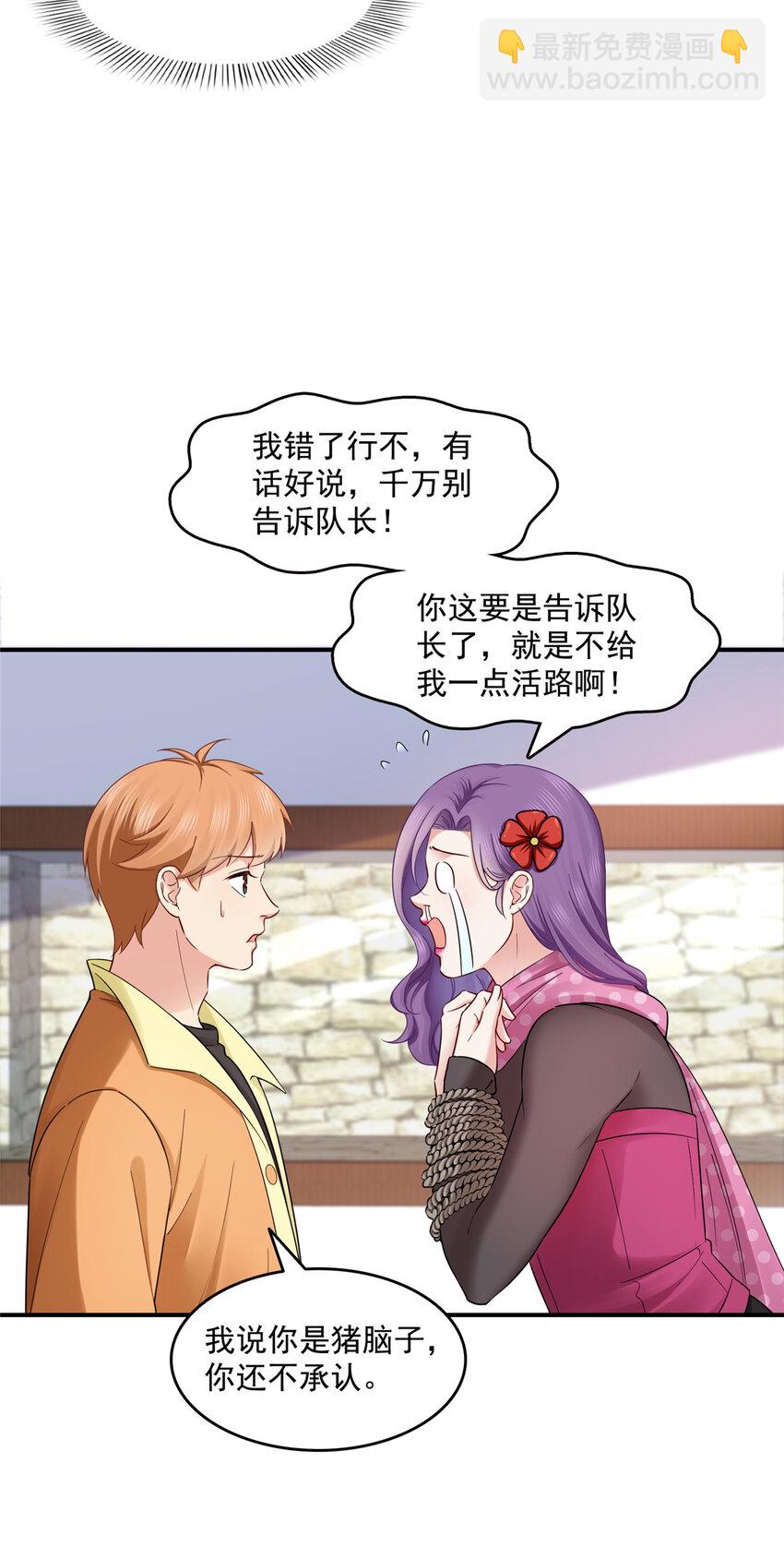 455 玩你怎么了？33