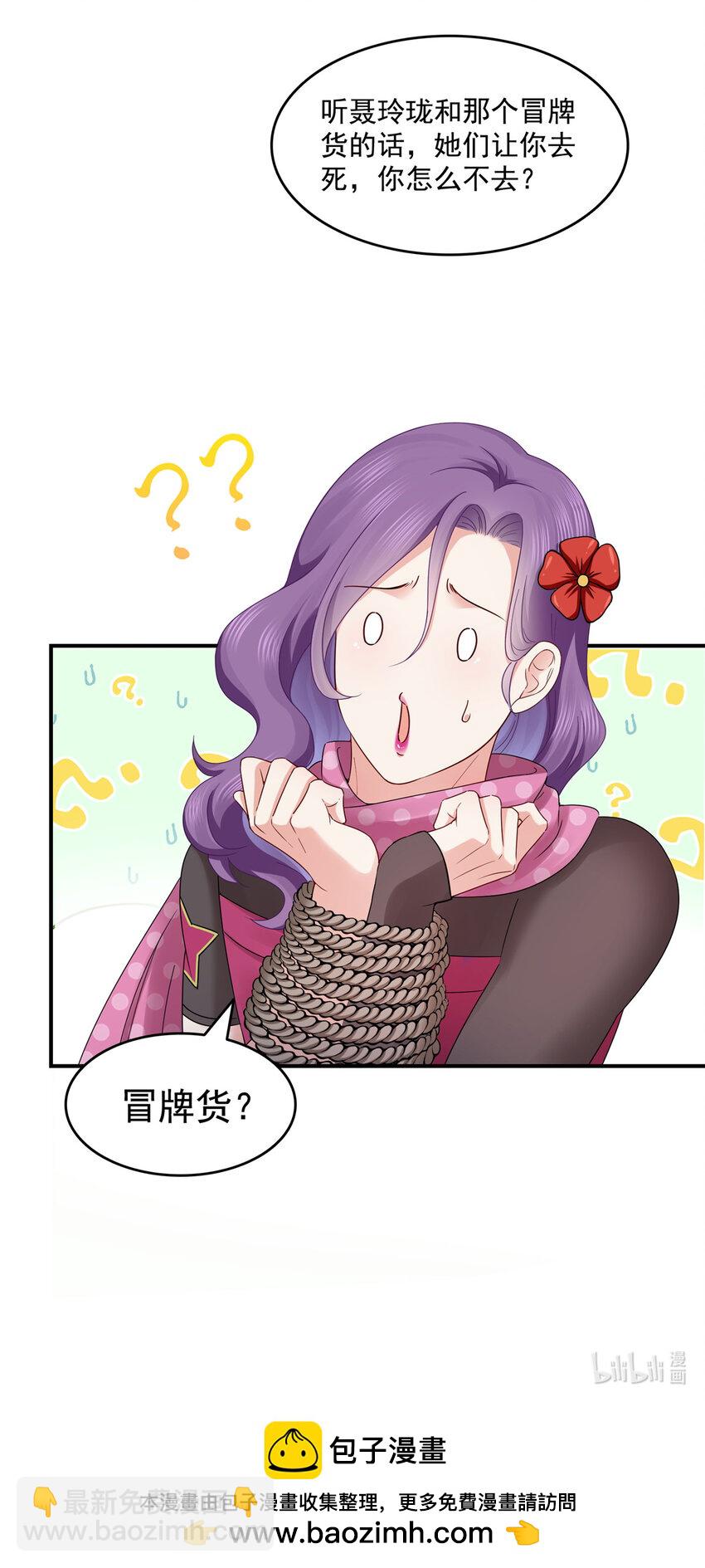 455 玩你怎么了？34