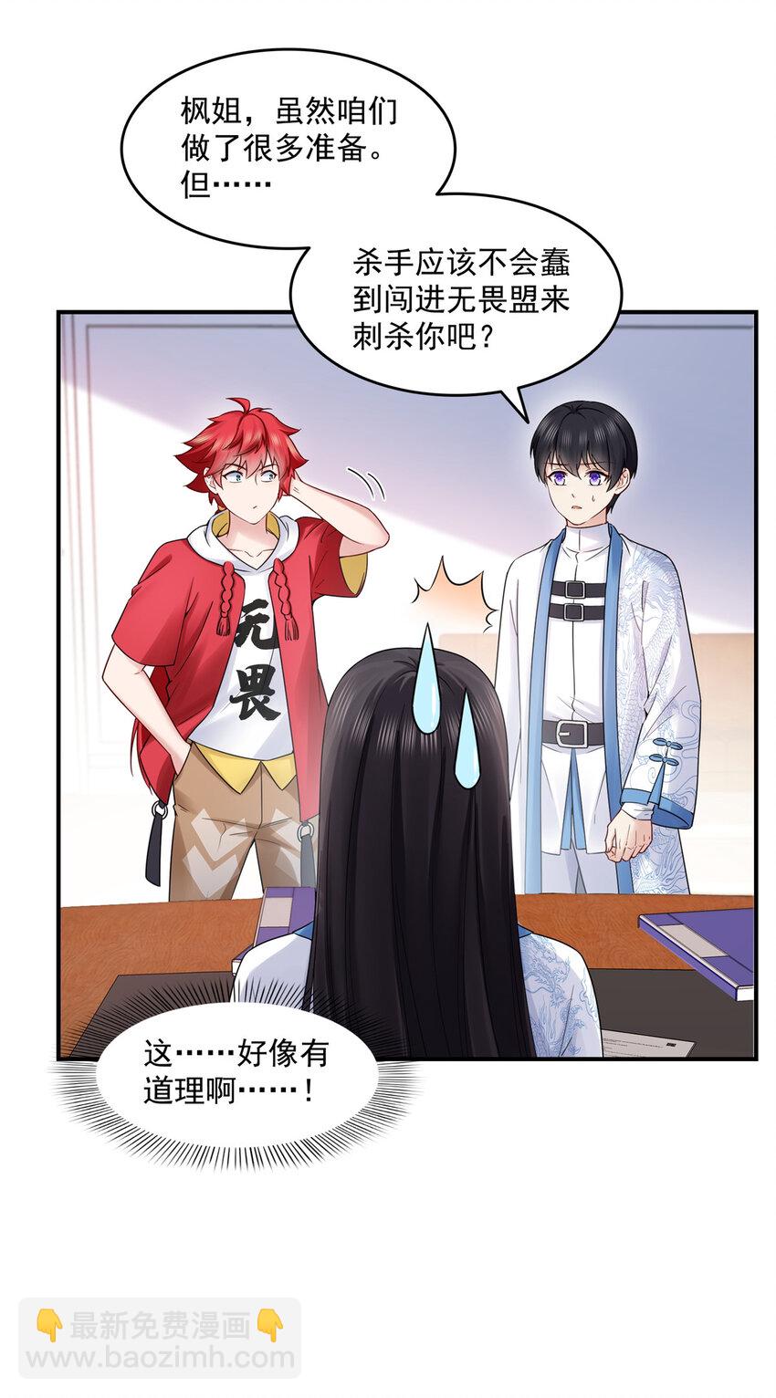 455 玩你怎么了？8