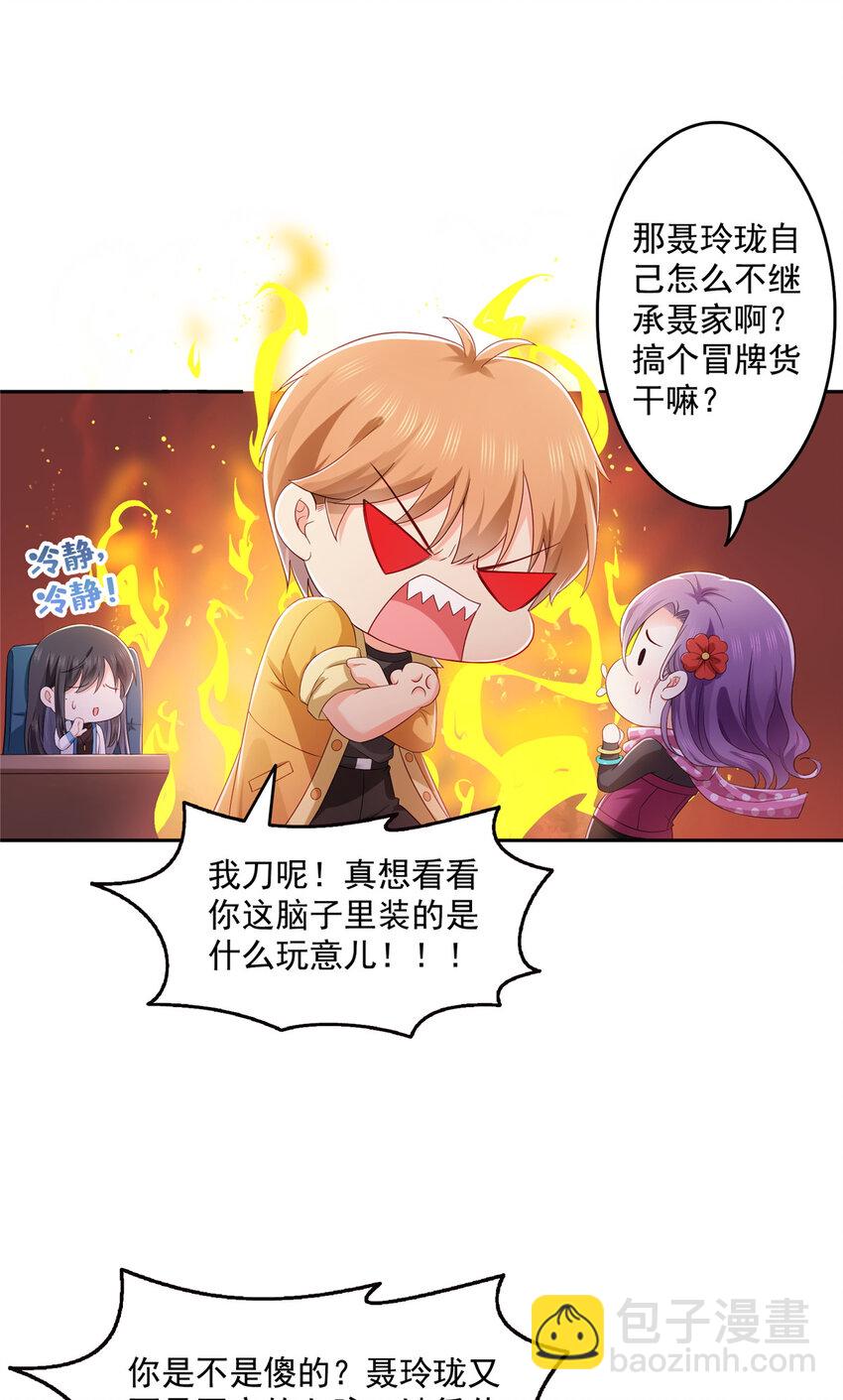 456 我刀呢！！13