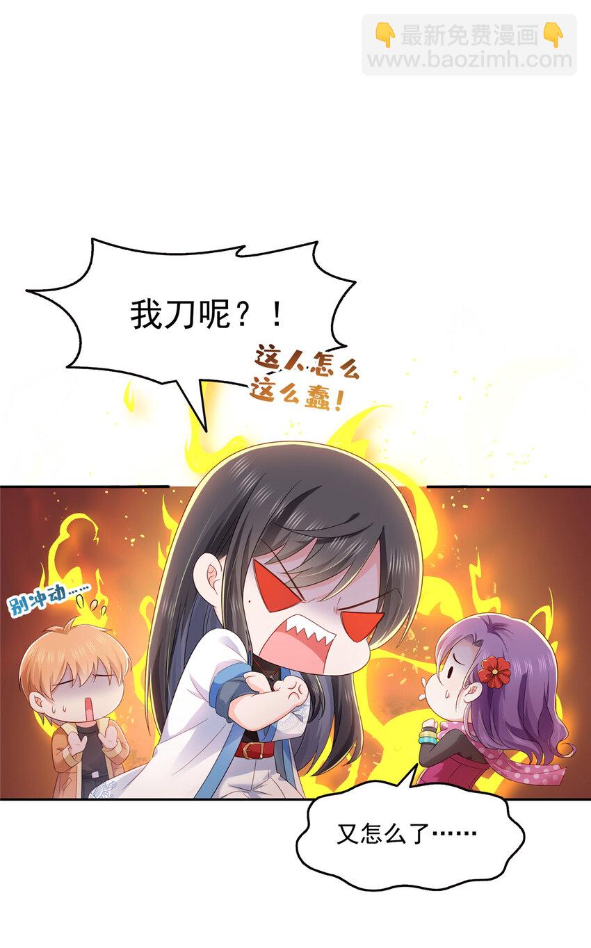 456 我刀呢！！24
