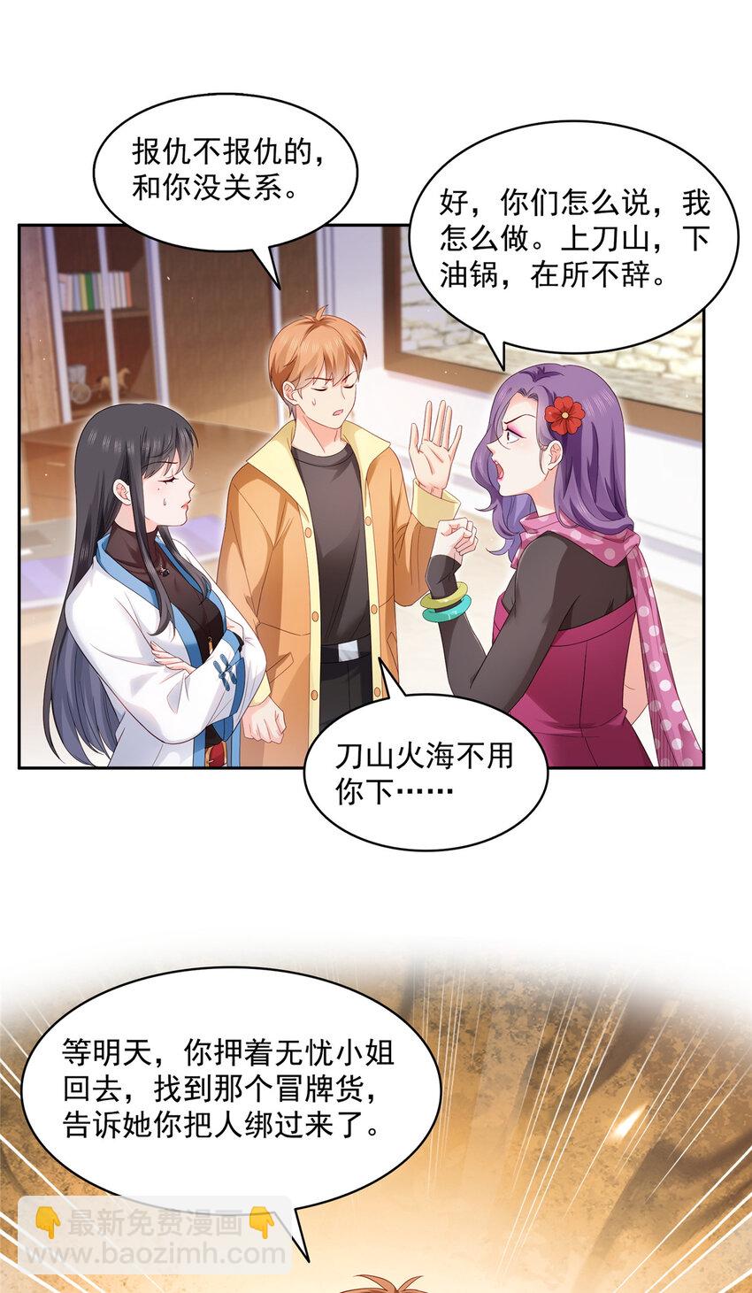 456 我刀呢！！25