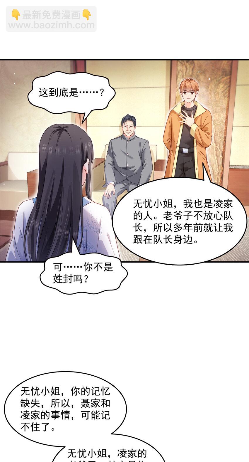 457 凌家与聂家13