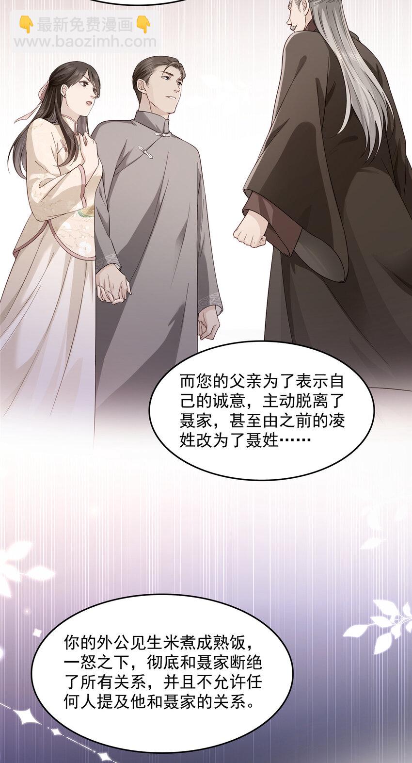 457 凌家与聂家17