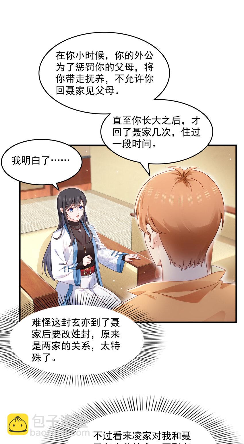 457 凌家与聂家20