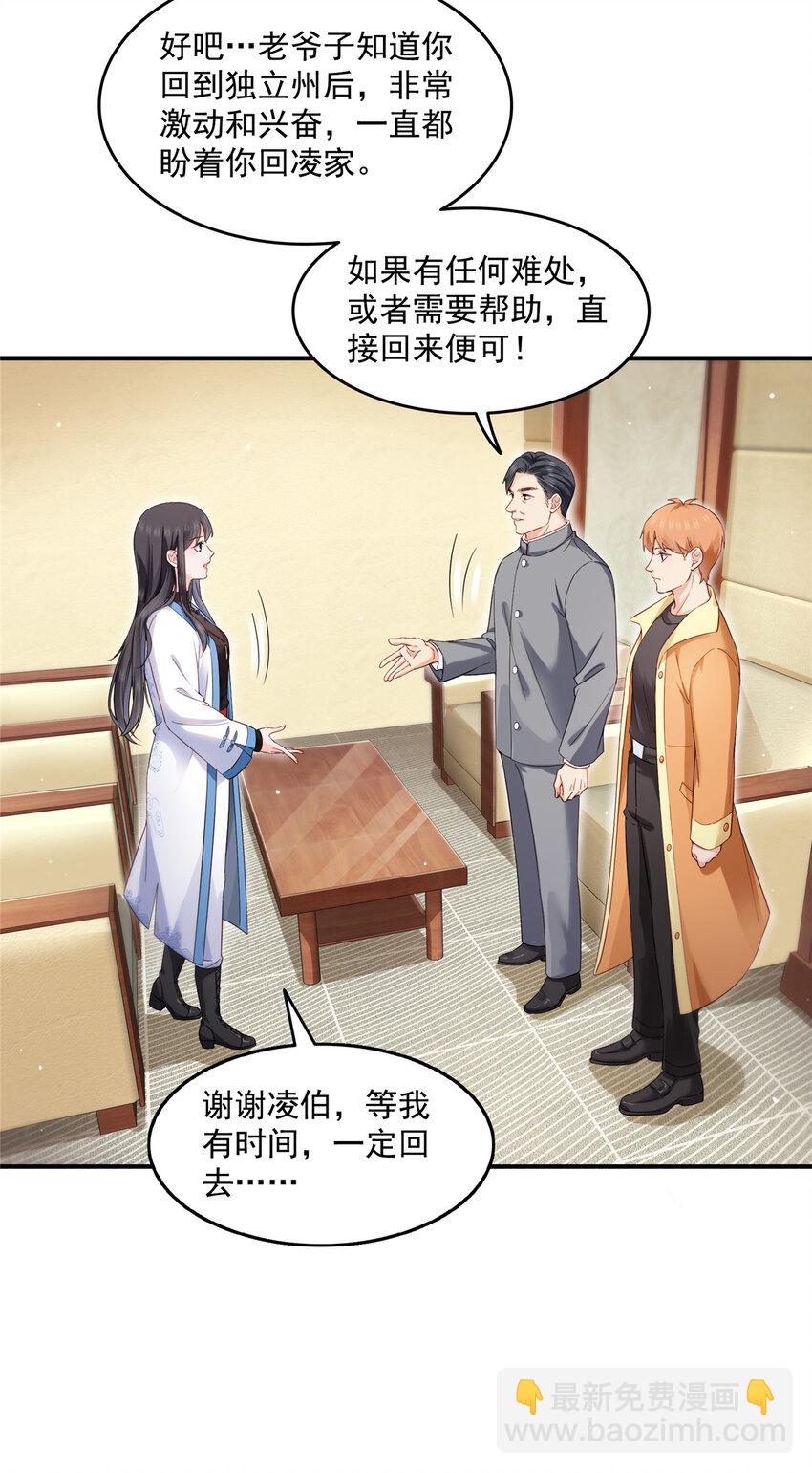 457 凌家与聂家23