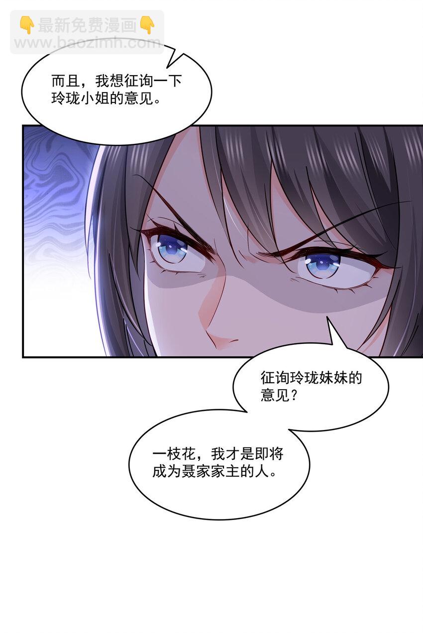 457 凌家与聂家29