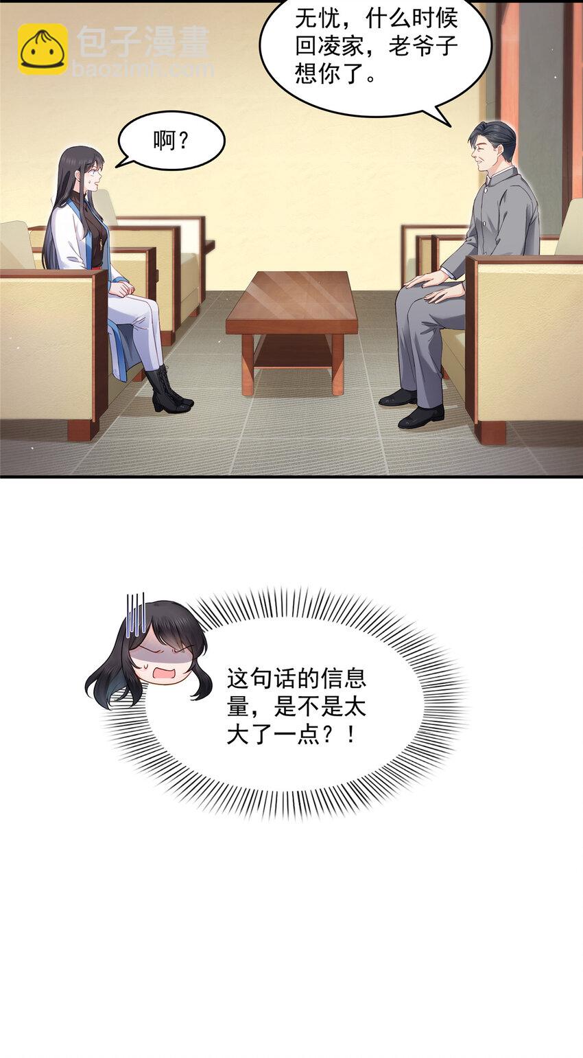 457 凌家与聂家6
