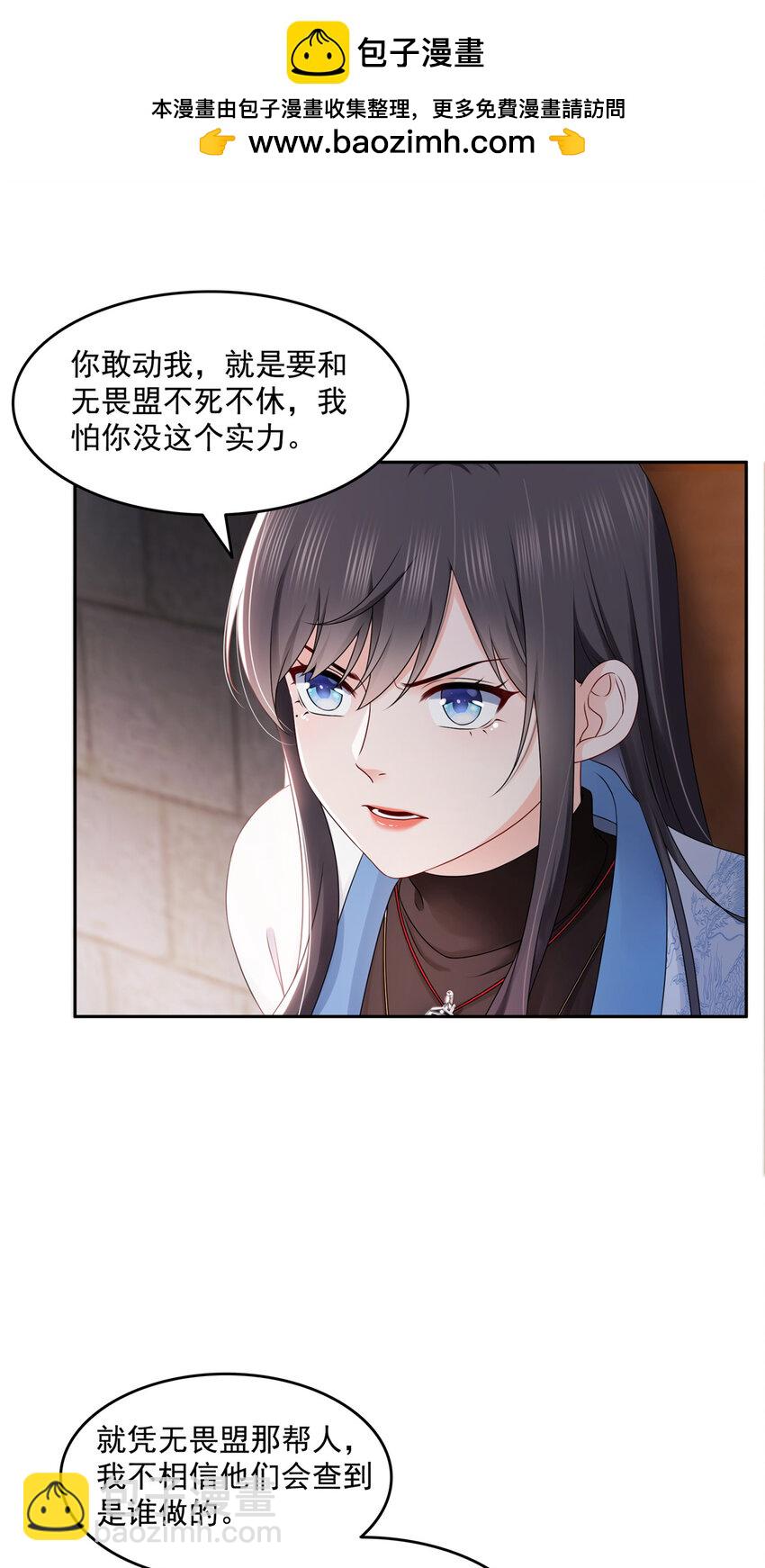 458 向无畏盟宣战！1