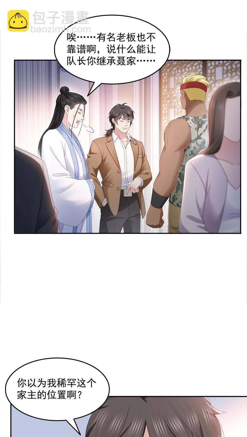 458 向无畏盟宣战！14