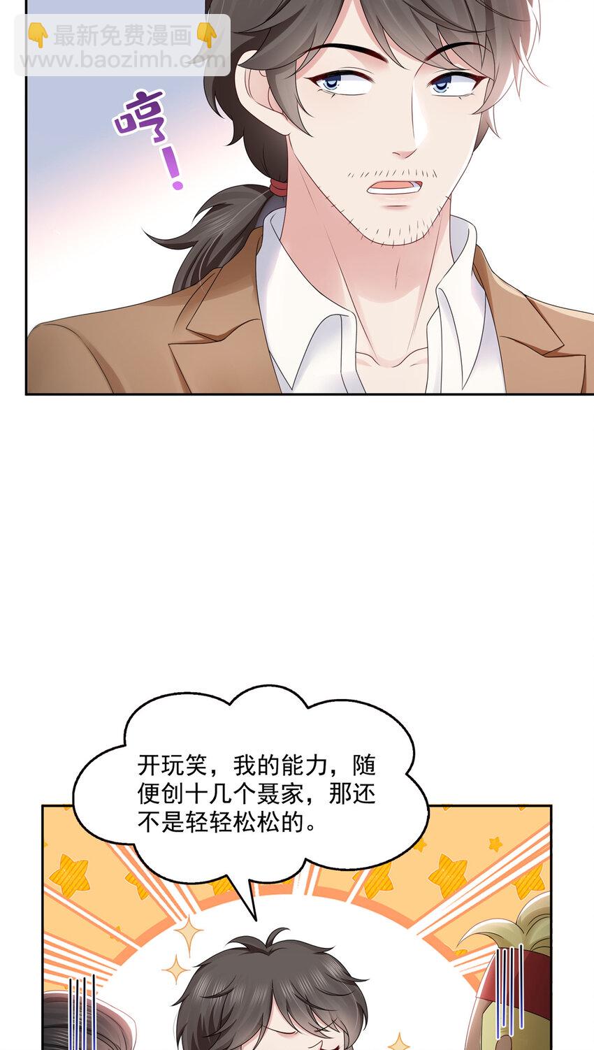 458 向无畏盟宣战！15