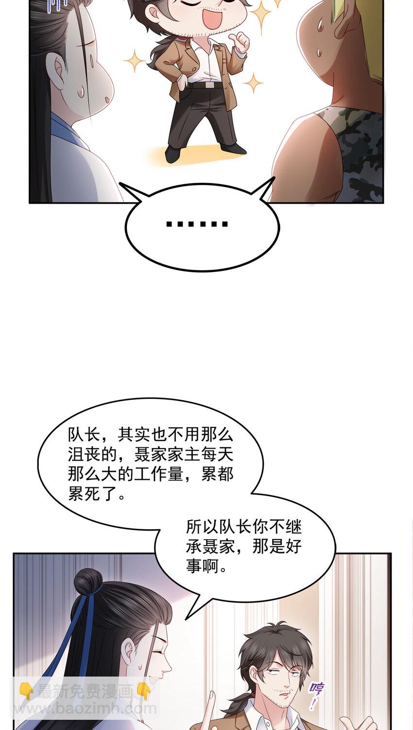 458 向无畏盟宣战！16