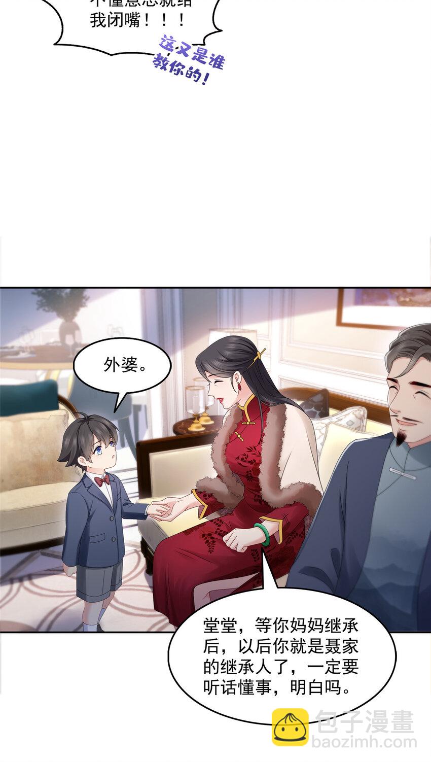 458 向无畏盟宣战！18