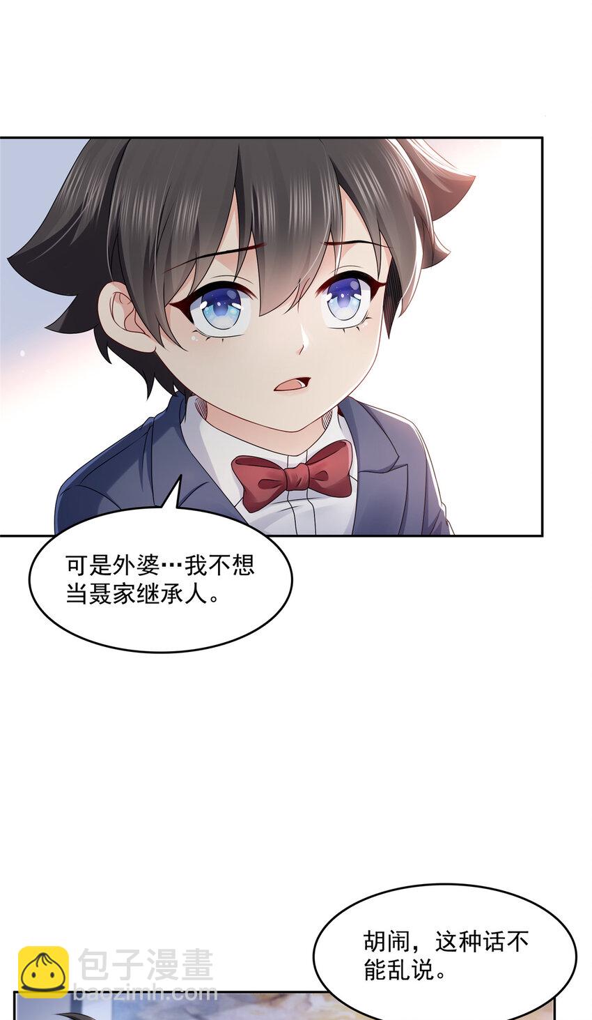 458 向无畏盟宣战！19