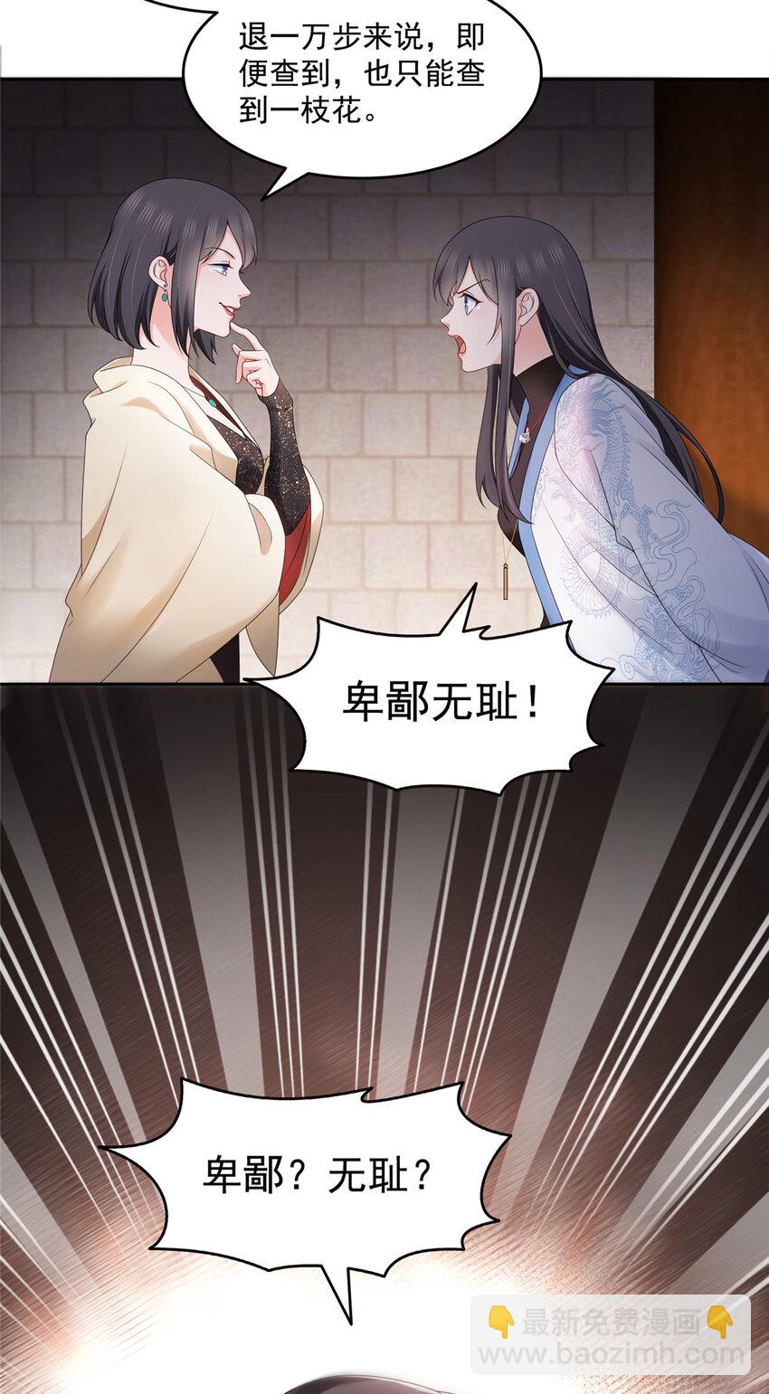 458 向无畏盟宣战！2