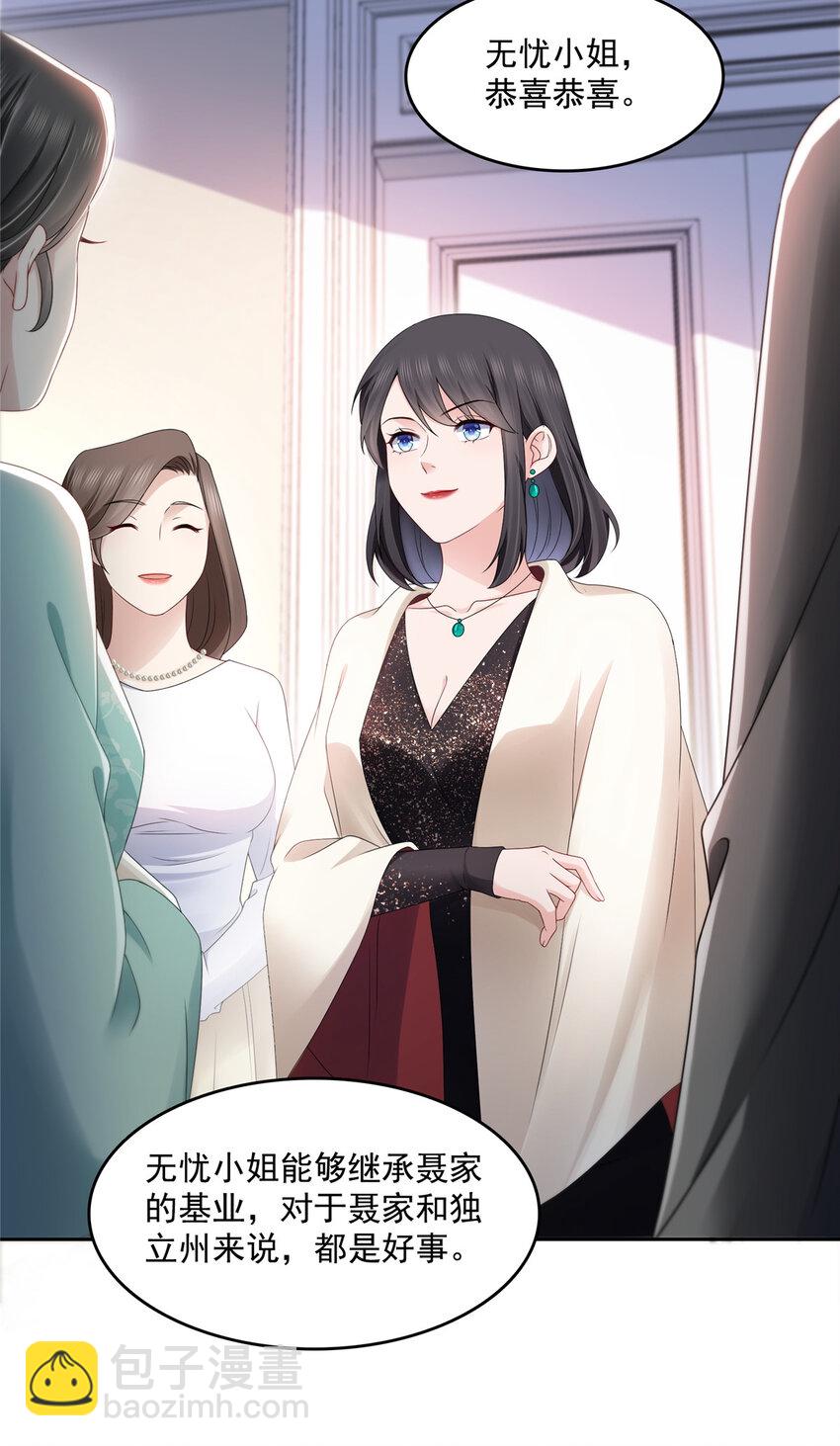 458 向无畏盟宣战！21