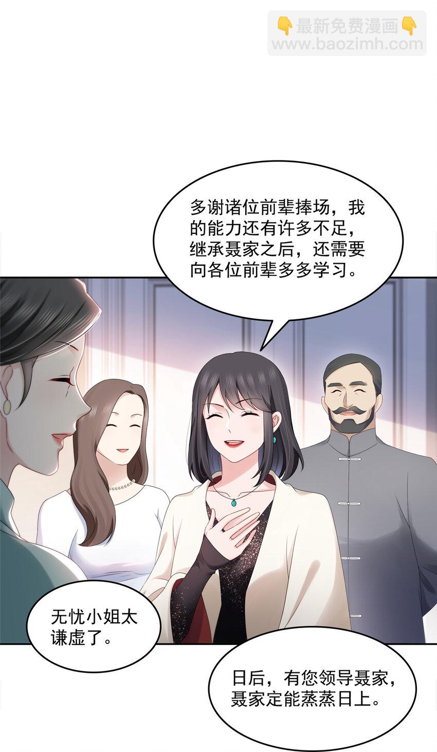 458 向无畏盟宣战！22
