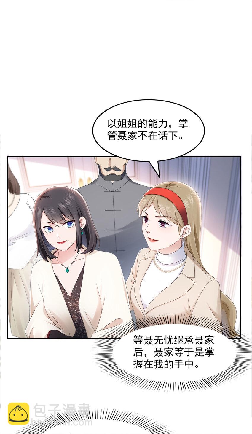 458 向无畏盟宣战！23