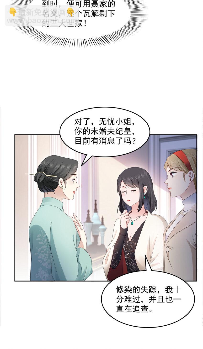 458 向无畏盟宣战！24