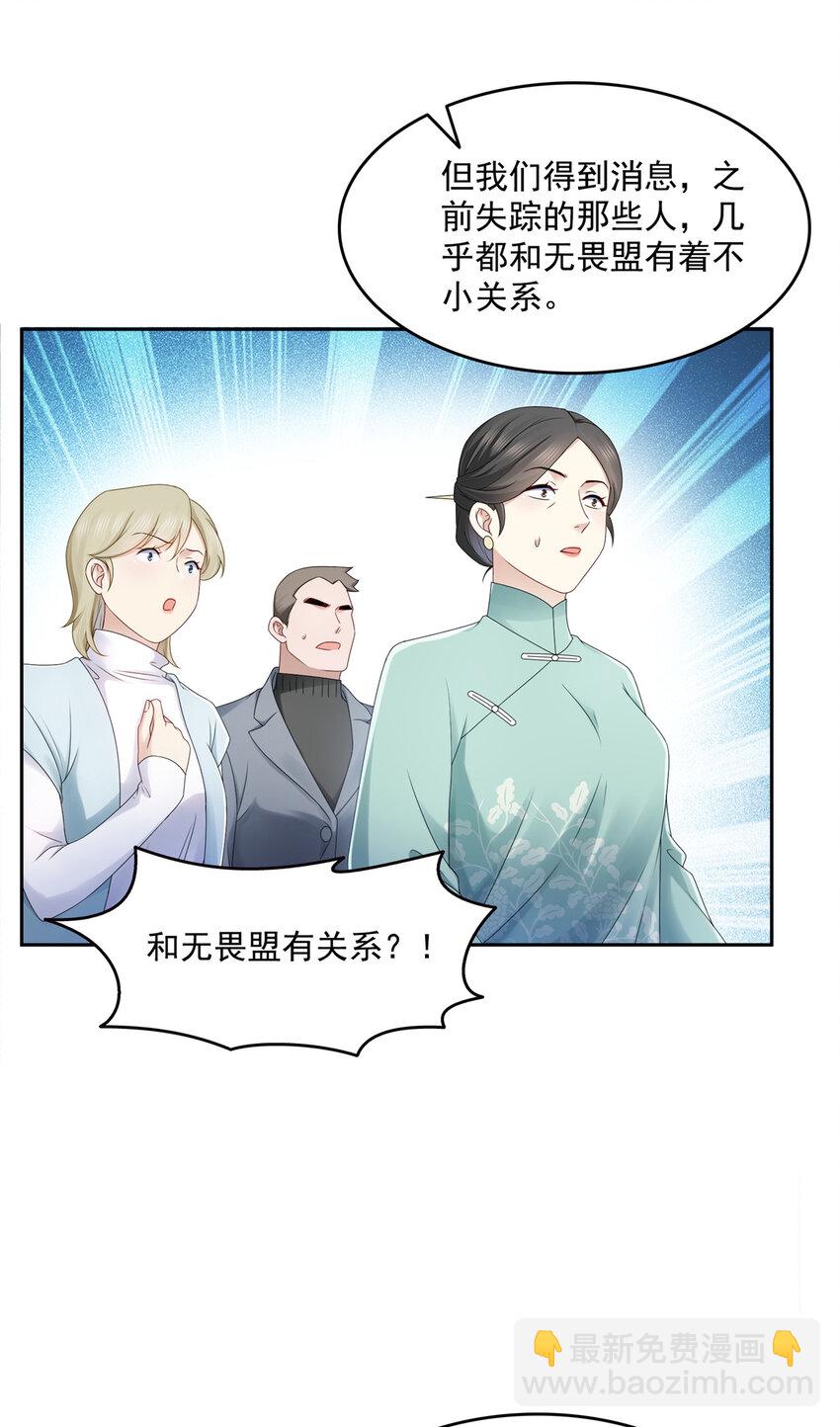 458 向无畏盟宣战！25