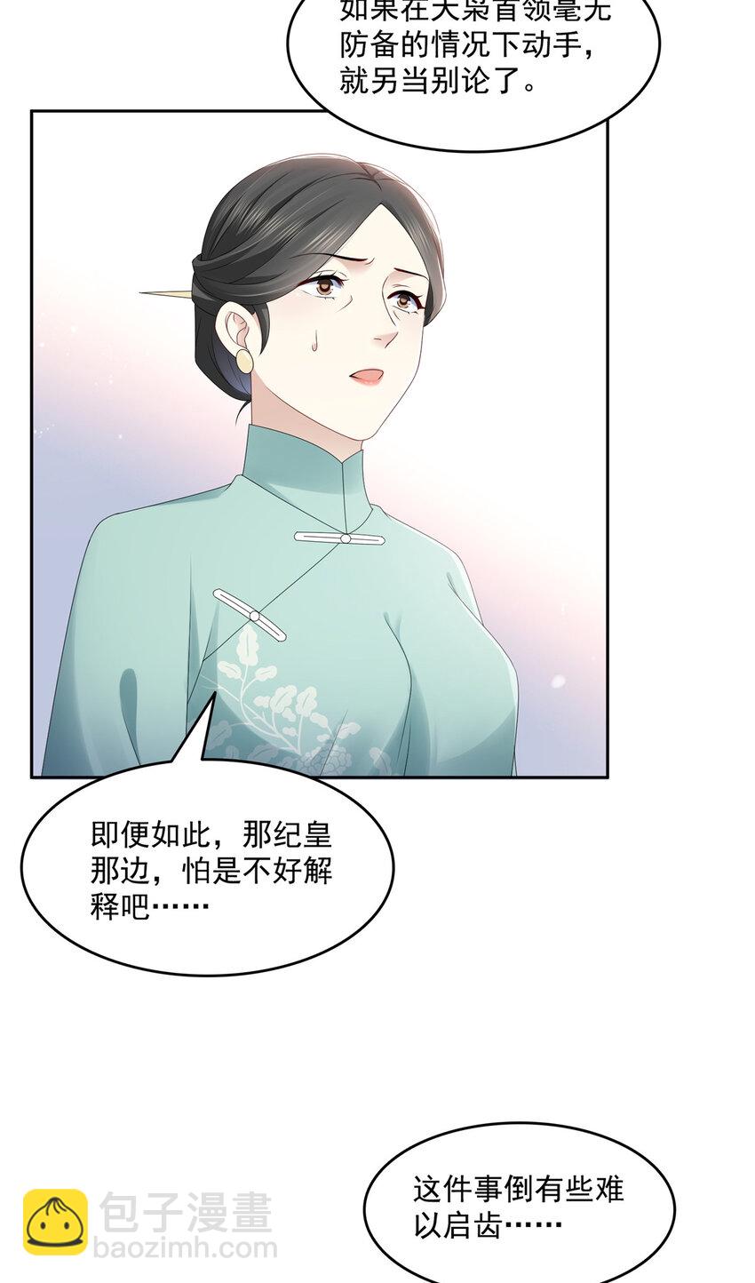 458 向无畏盟宣战！27