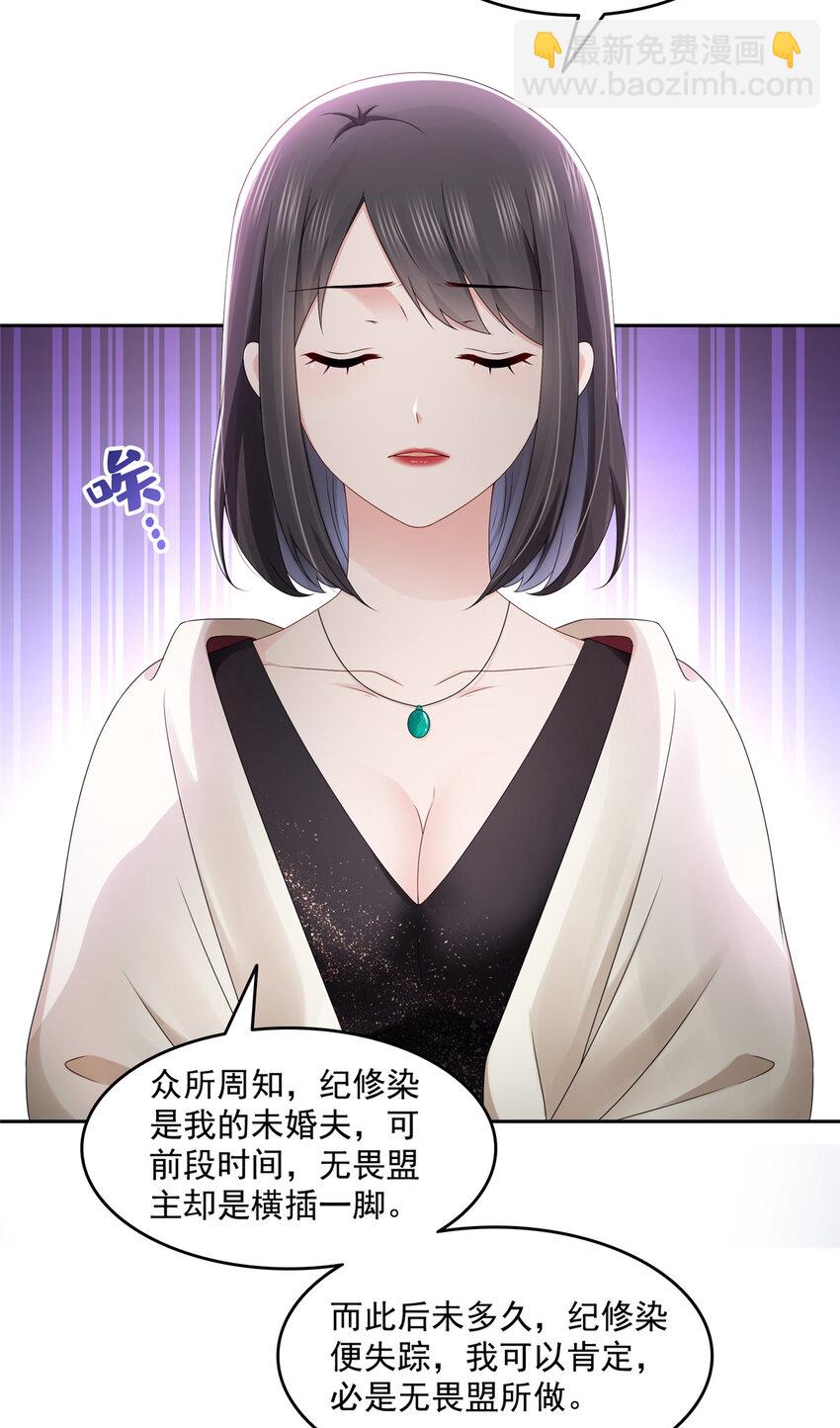 458 向无畏盟宣战！28