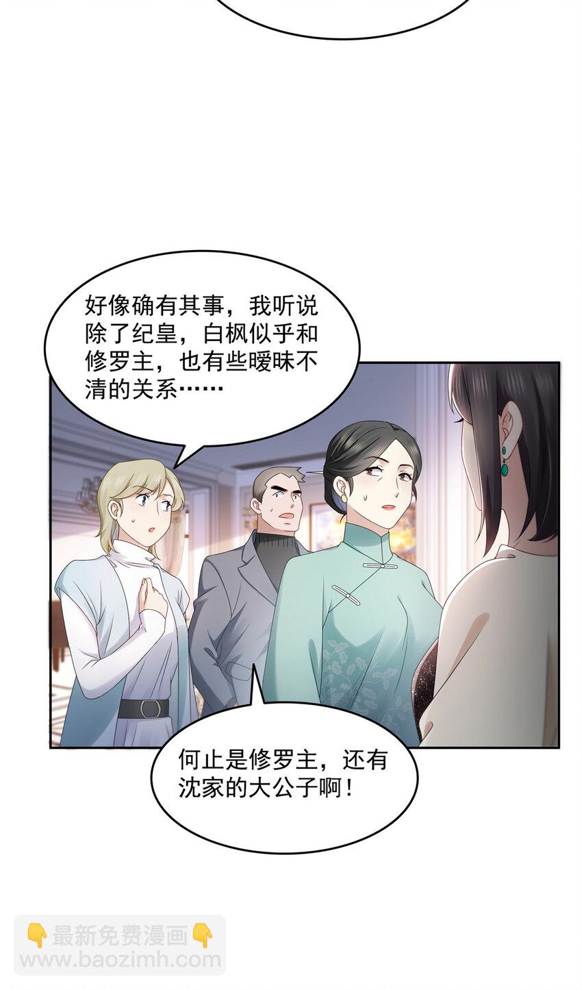 458 向无畏盟宣战！29