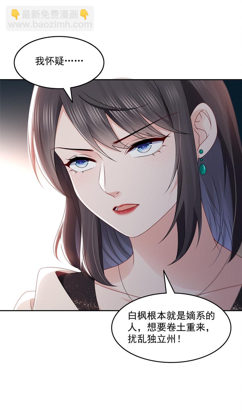 458 向无畏盟宣战！30