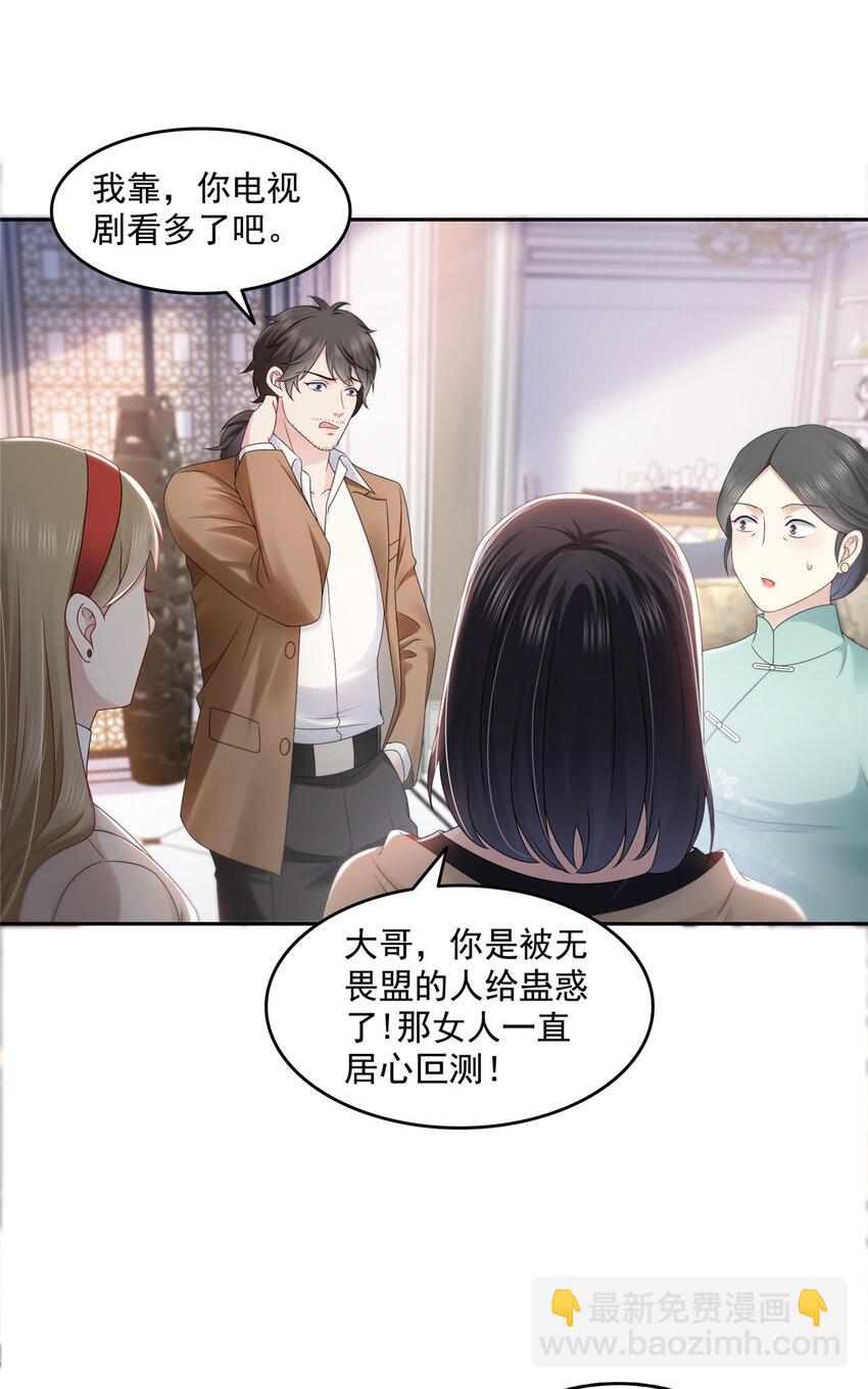 458 向无畏盟宣战！31