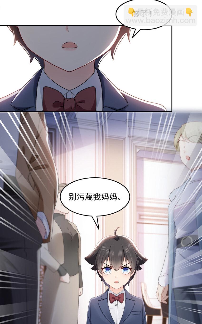 458 向无畏盟宣战！32