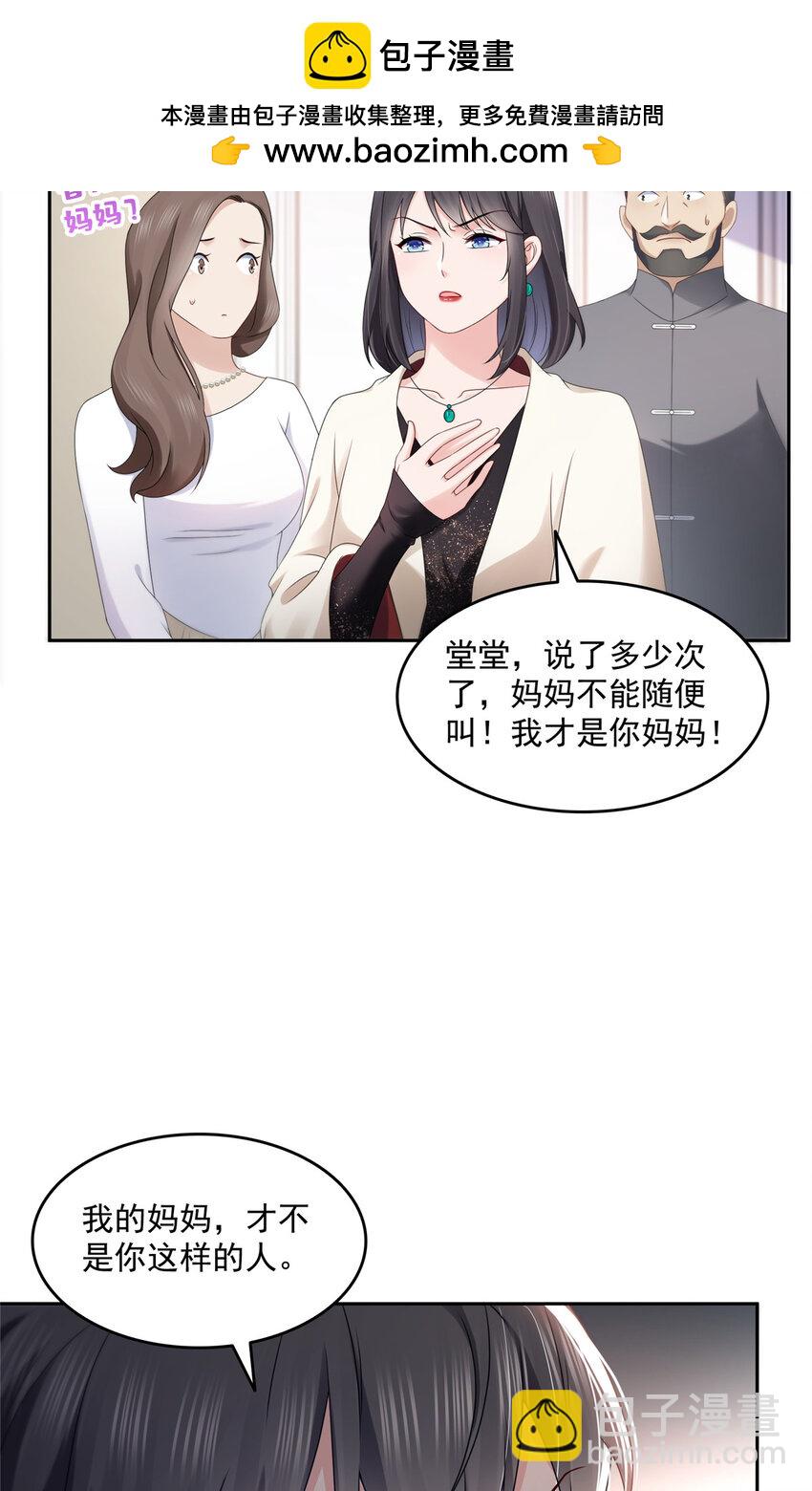 458 向无畏盟宣战！34