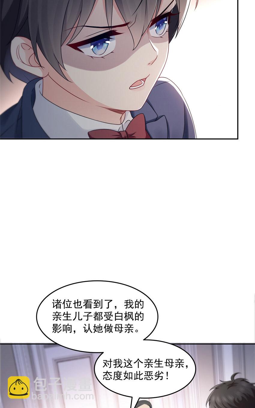 458 向无畏盟宣战！35