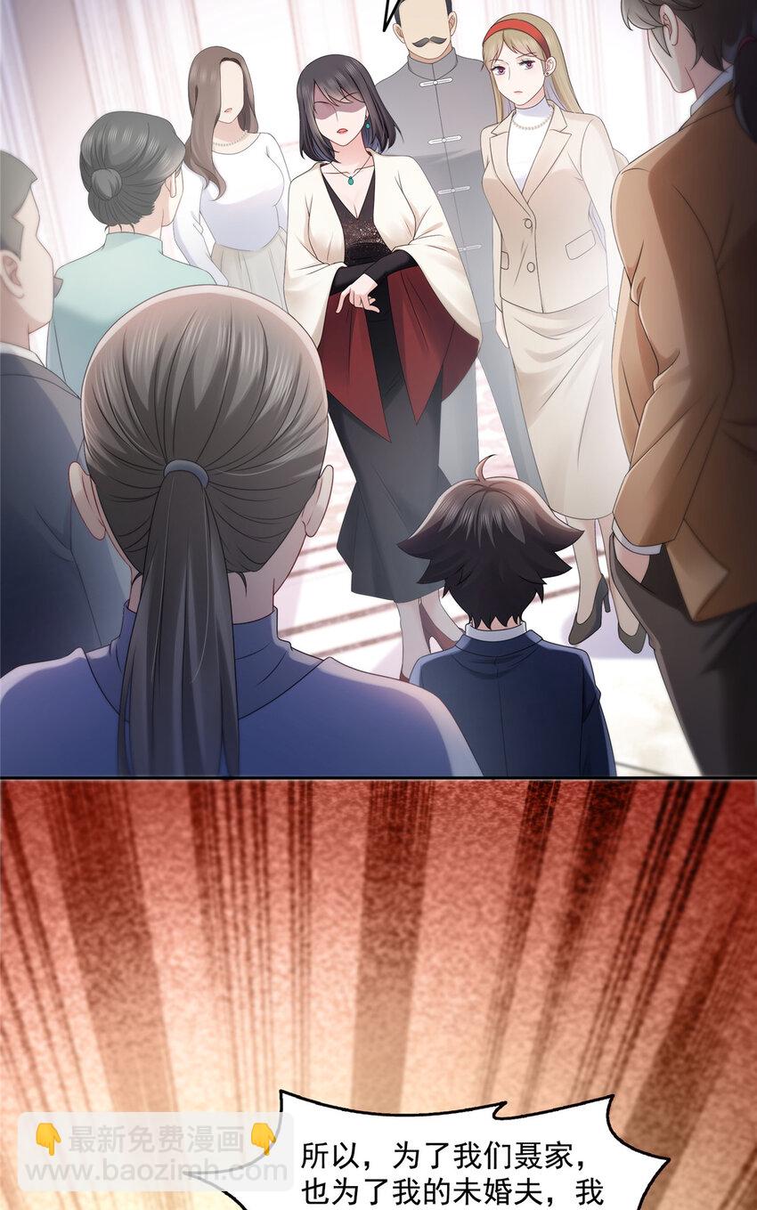 458 向无畏盟宣战！36