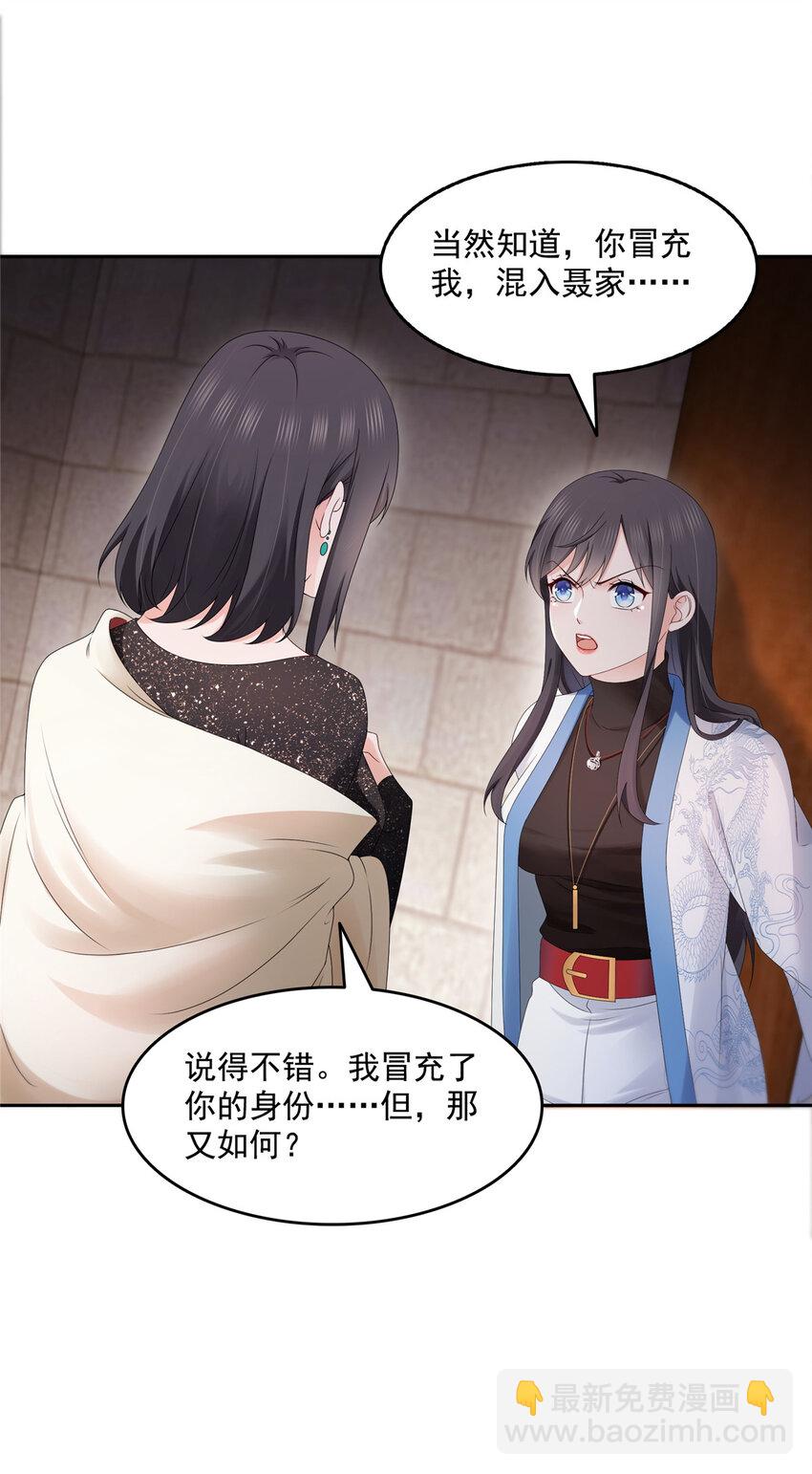 458 向无畏盟宣战！7