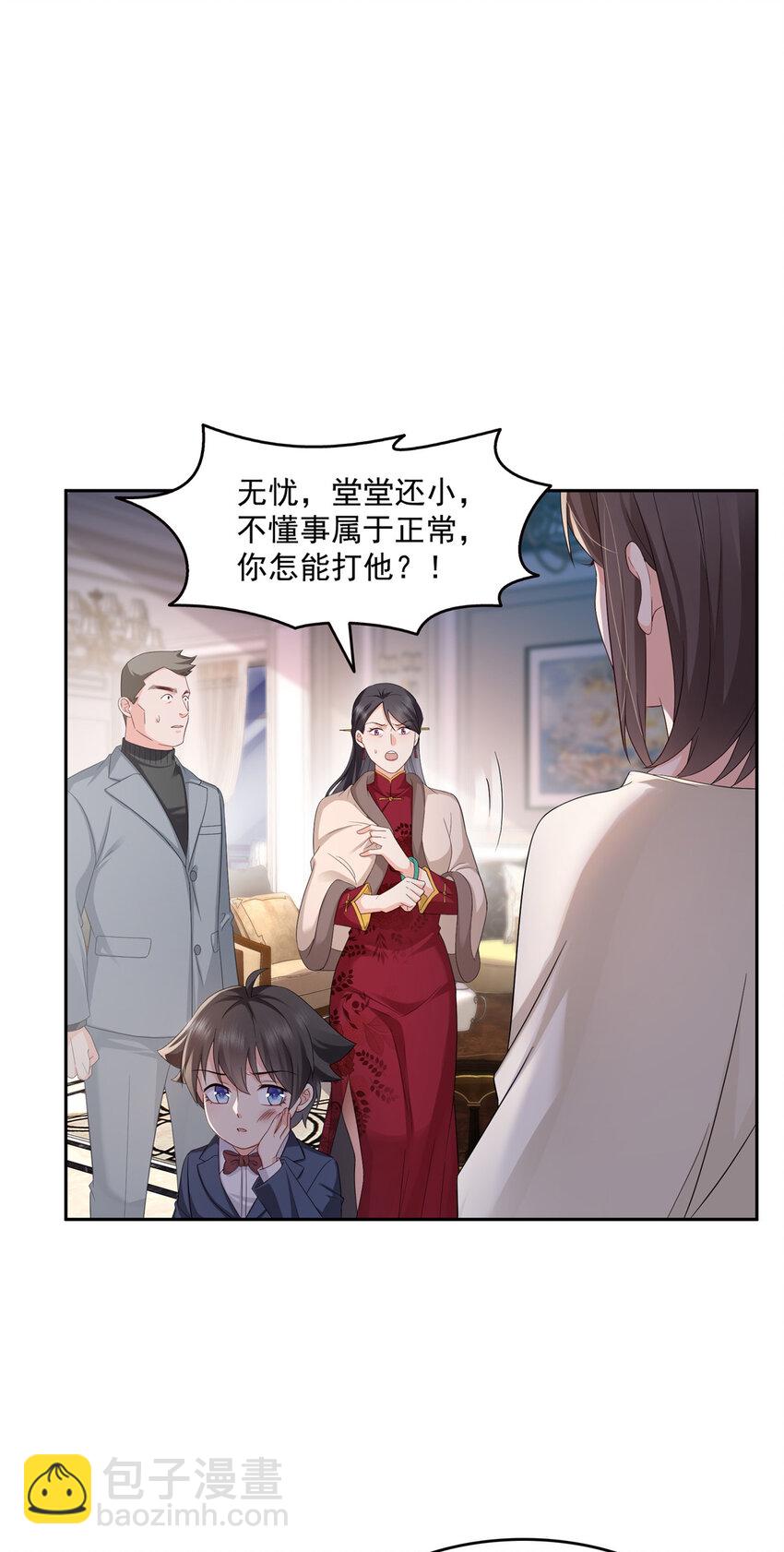 459 这个女人打你了？10