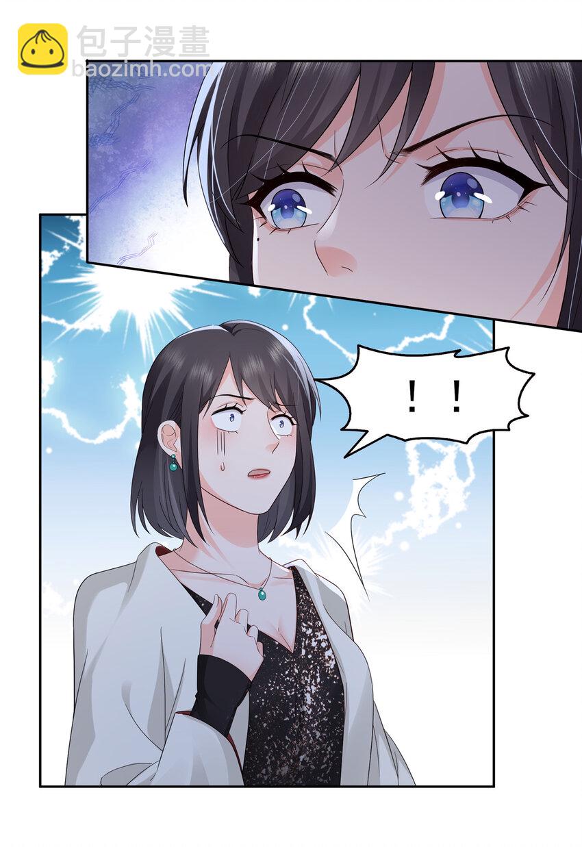 459 这个女人打你了？21