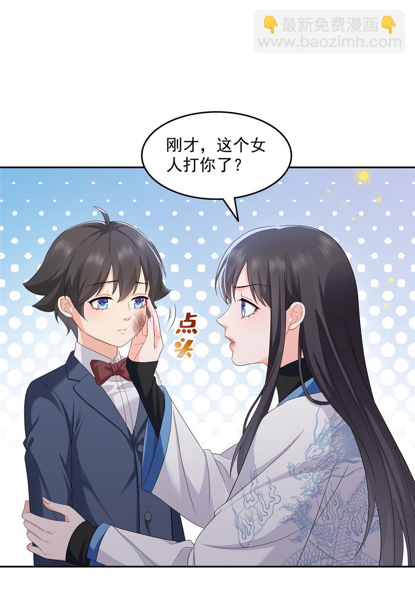 459 这个女人打你了？23
